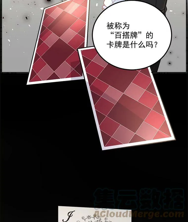 8.竭尽忠诚112
