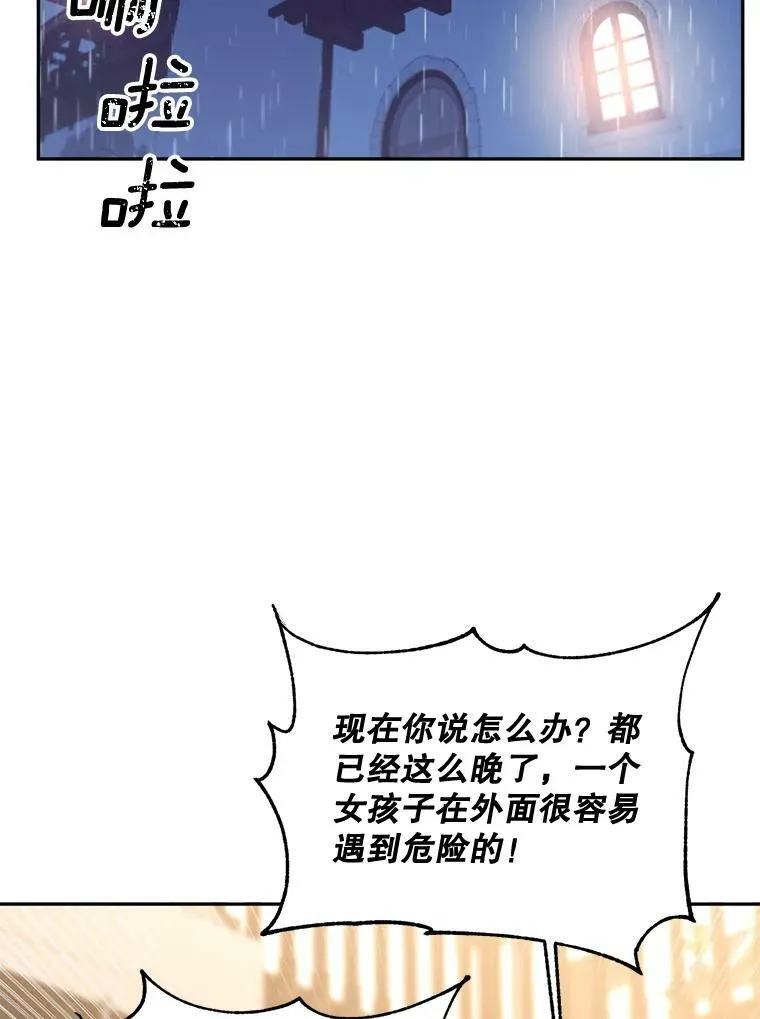 76.离家出走的女孩2