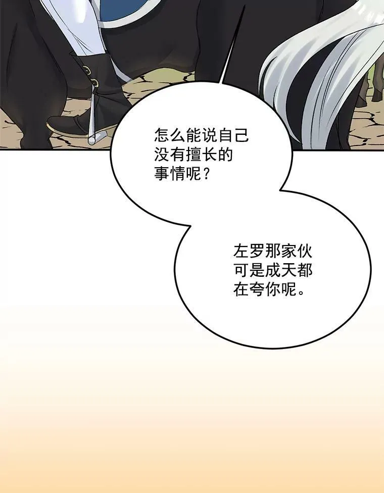 27.你笑起来更好看了74