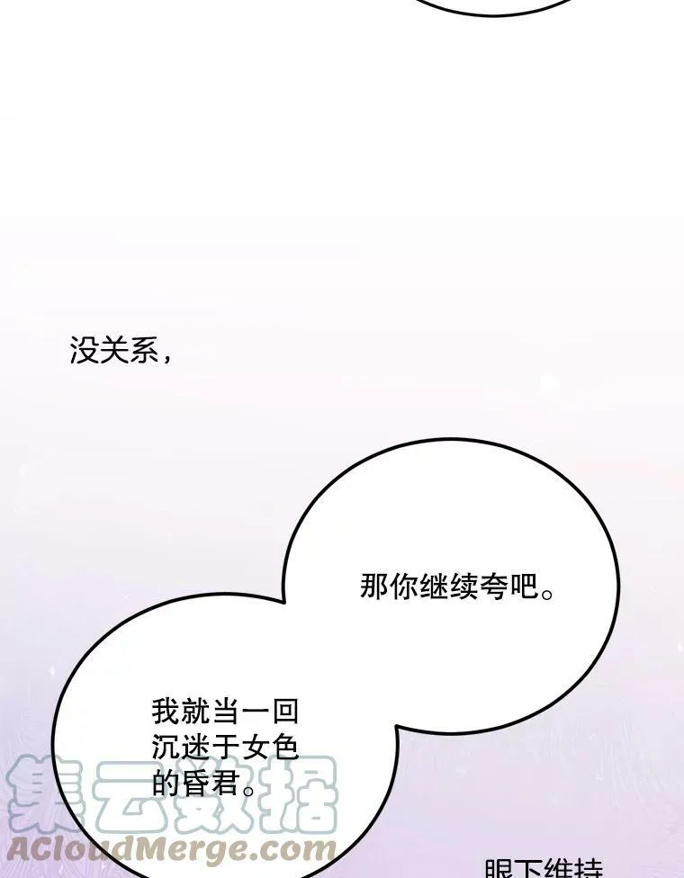 74.桑科的过去24