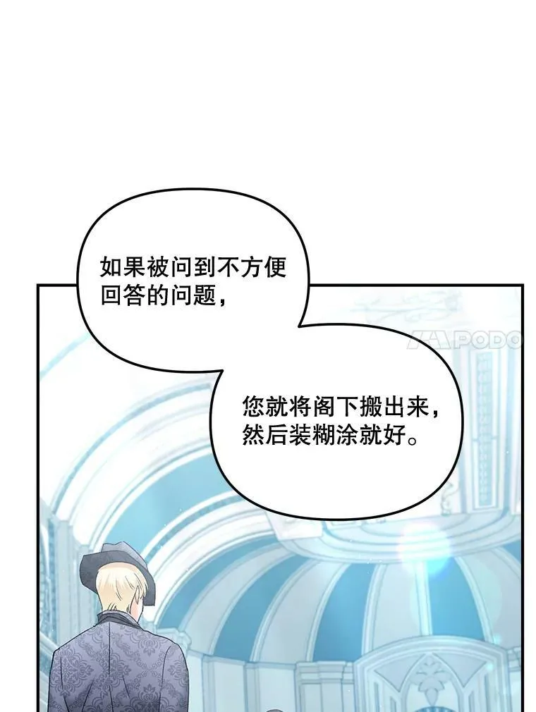 106.大王子的召见46
