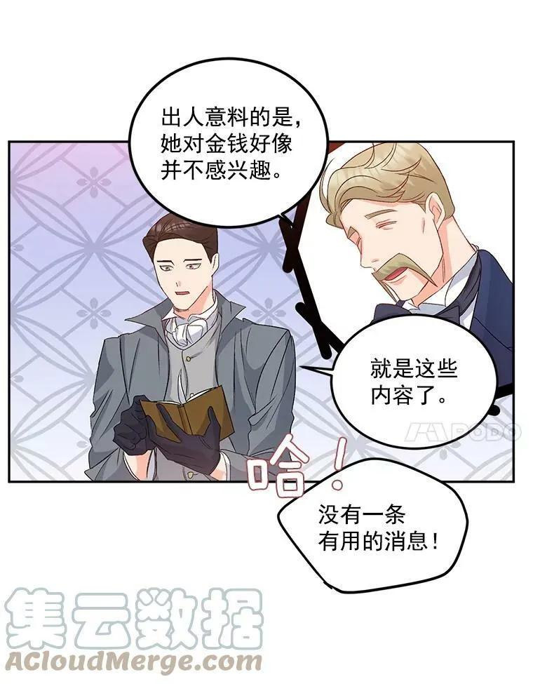 32.宰相的决定6
