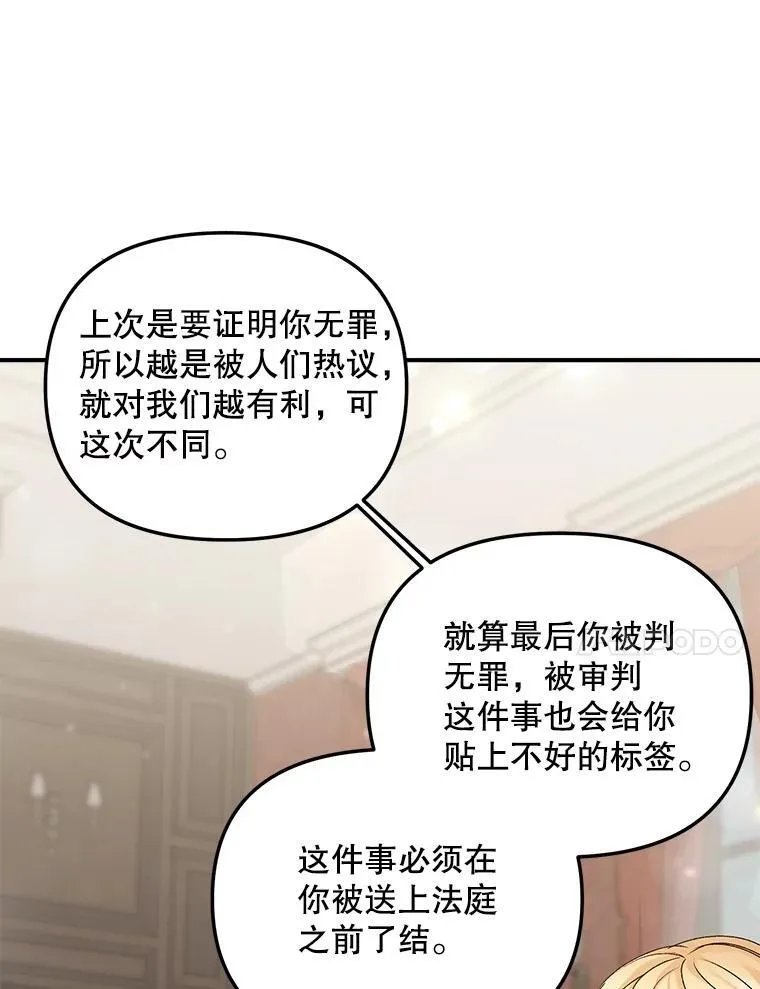 116.化身成魔70