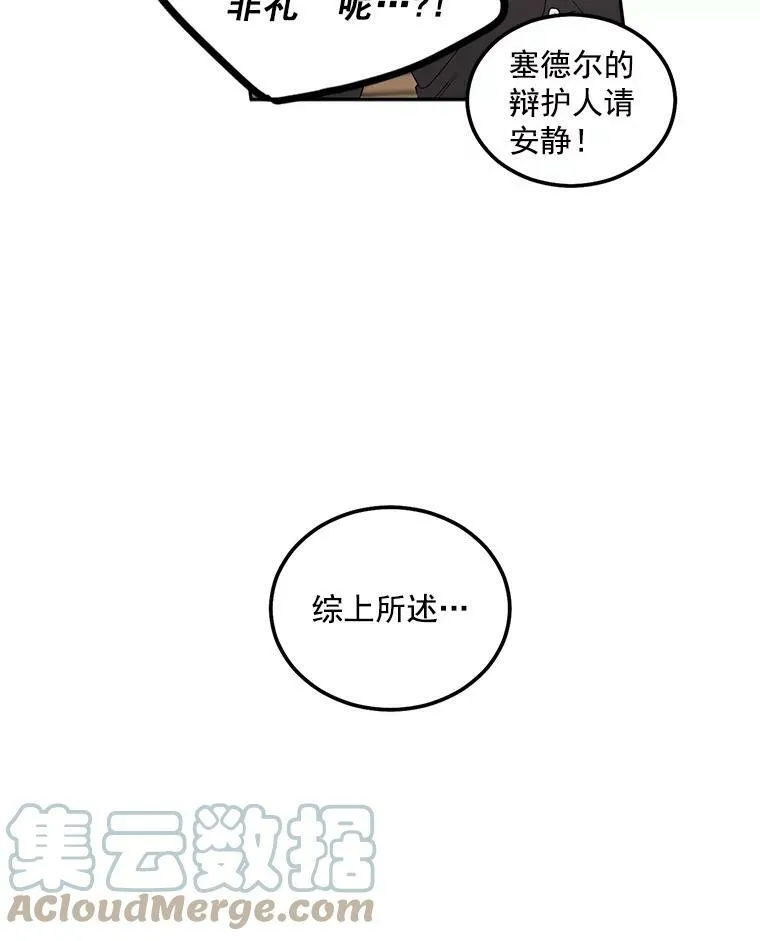 44.审判正式开始51