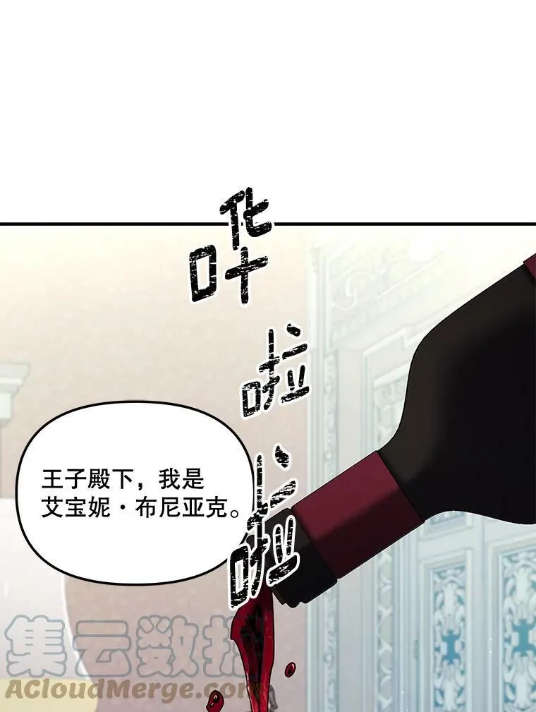 106.大王子的召见48