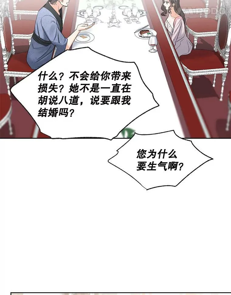 86.魔法83