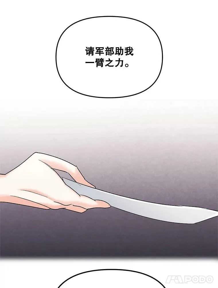 112.与军部做交易70