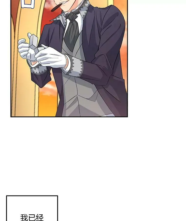 32.宰相的决定14