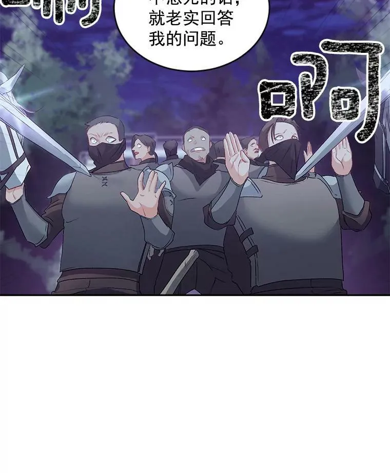 53.大公的意图5
