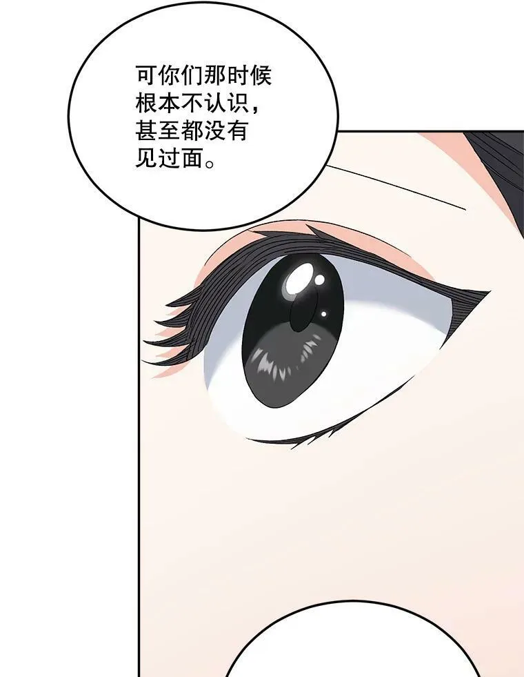 74.桑科的过去5