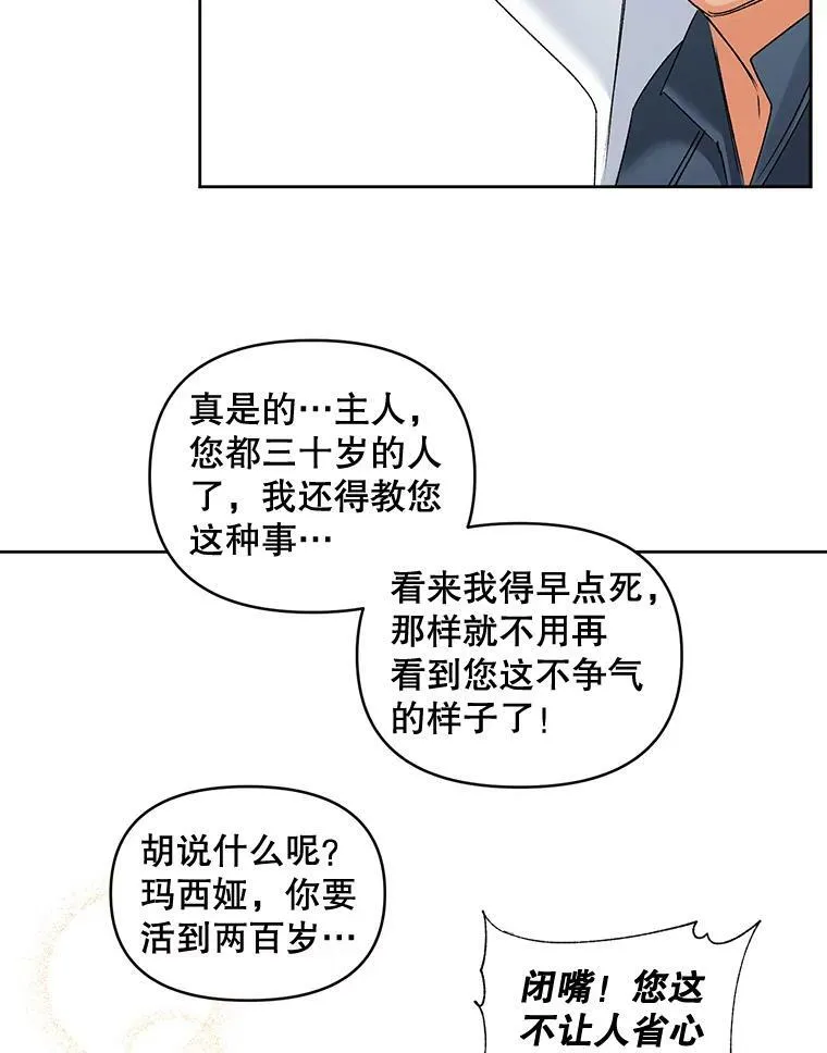 86.魔法88