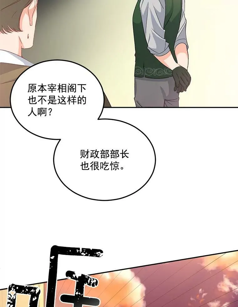 32.宰相的决定26