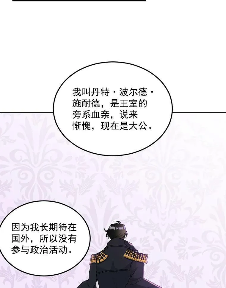 5.你不觉得冤枉吗？58