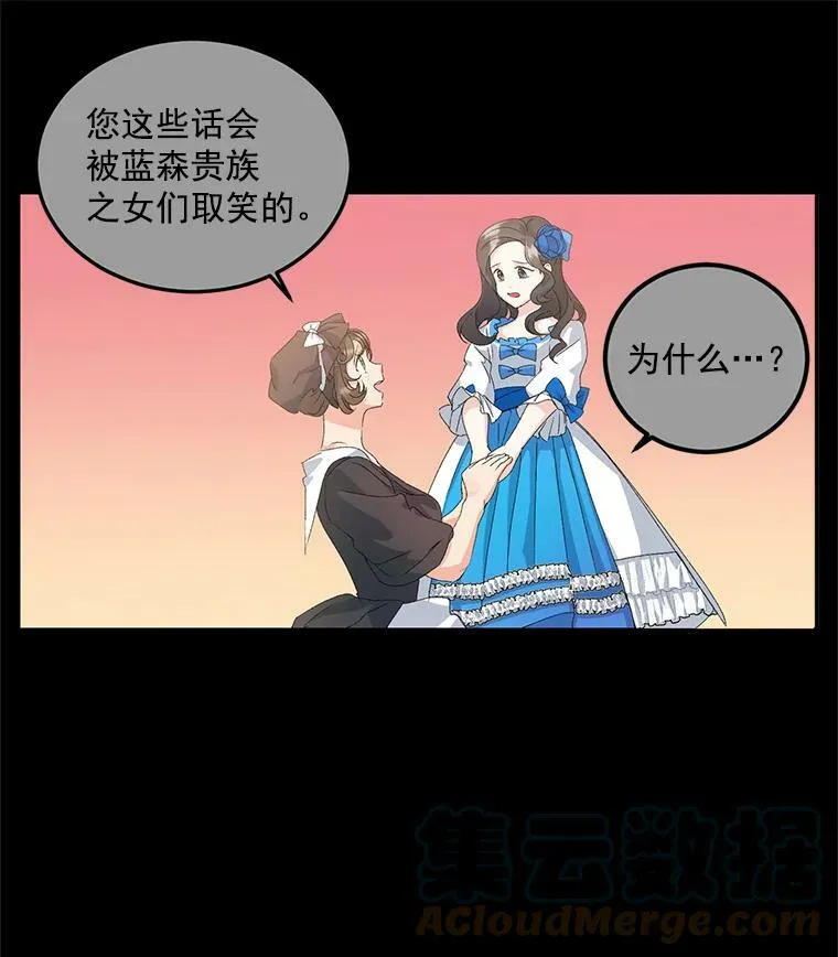 14.大公的奖励54