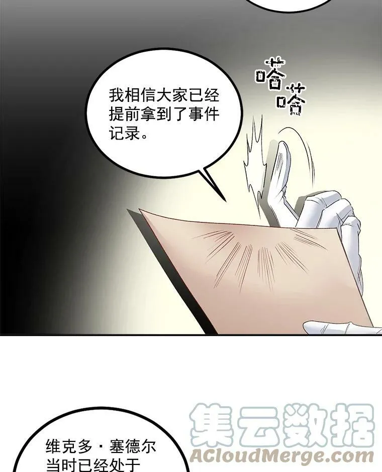 44.审判正式开始48