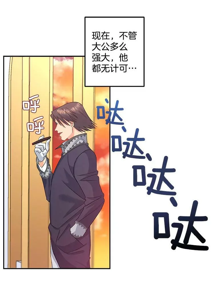 32.宰相的决定16