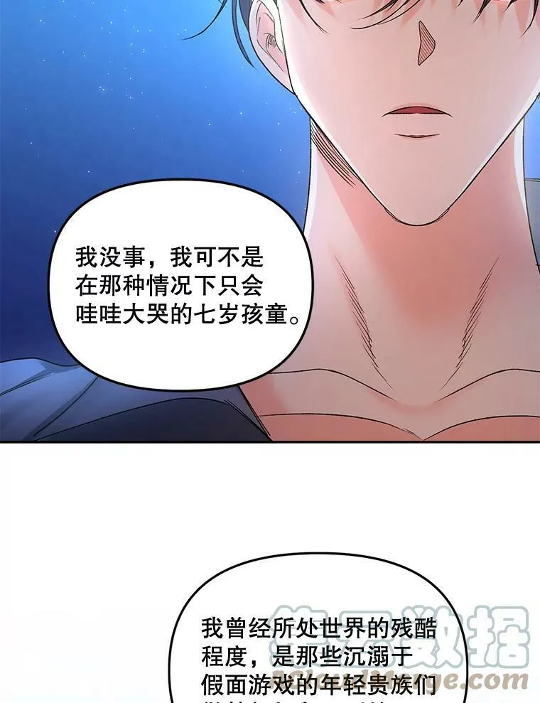 83.解除误会39