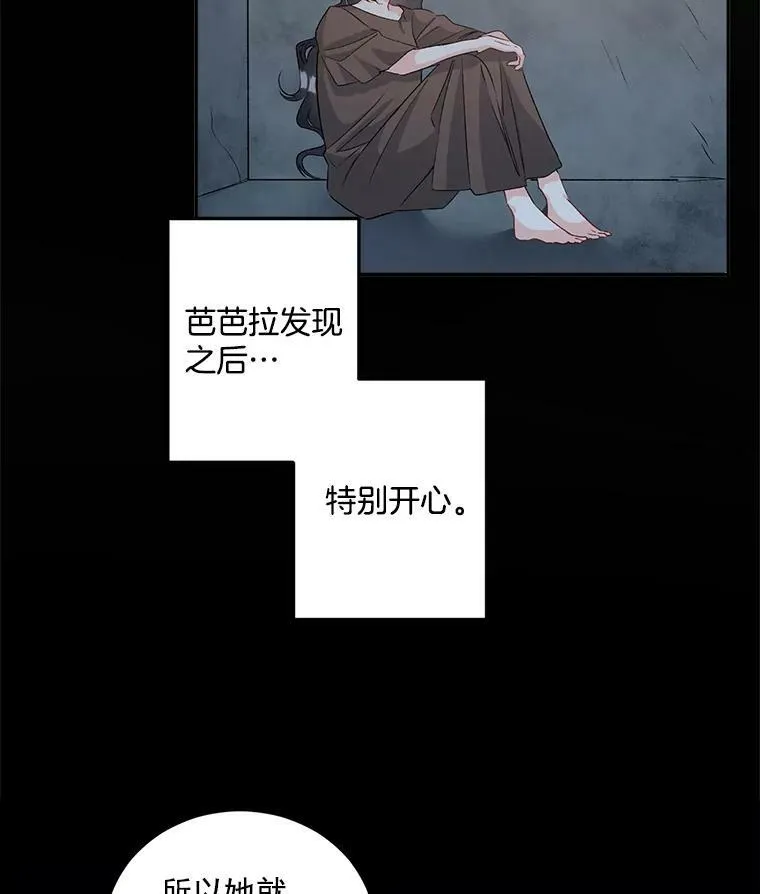 36.艾宝妮的请求37