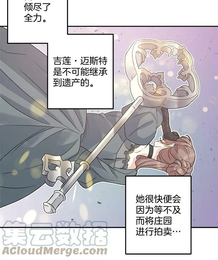 32.宰相的决定15