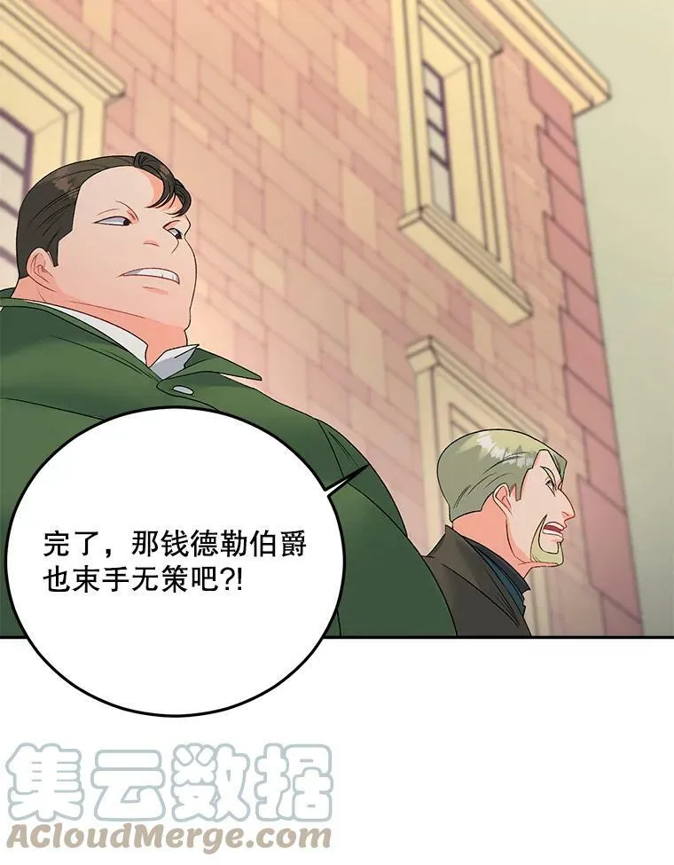 66.来自莎玛的战士104