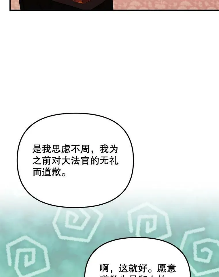 106.大王子的召见77