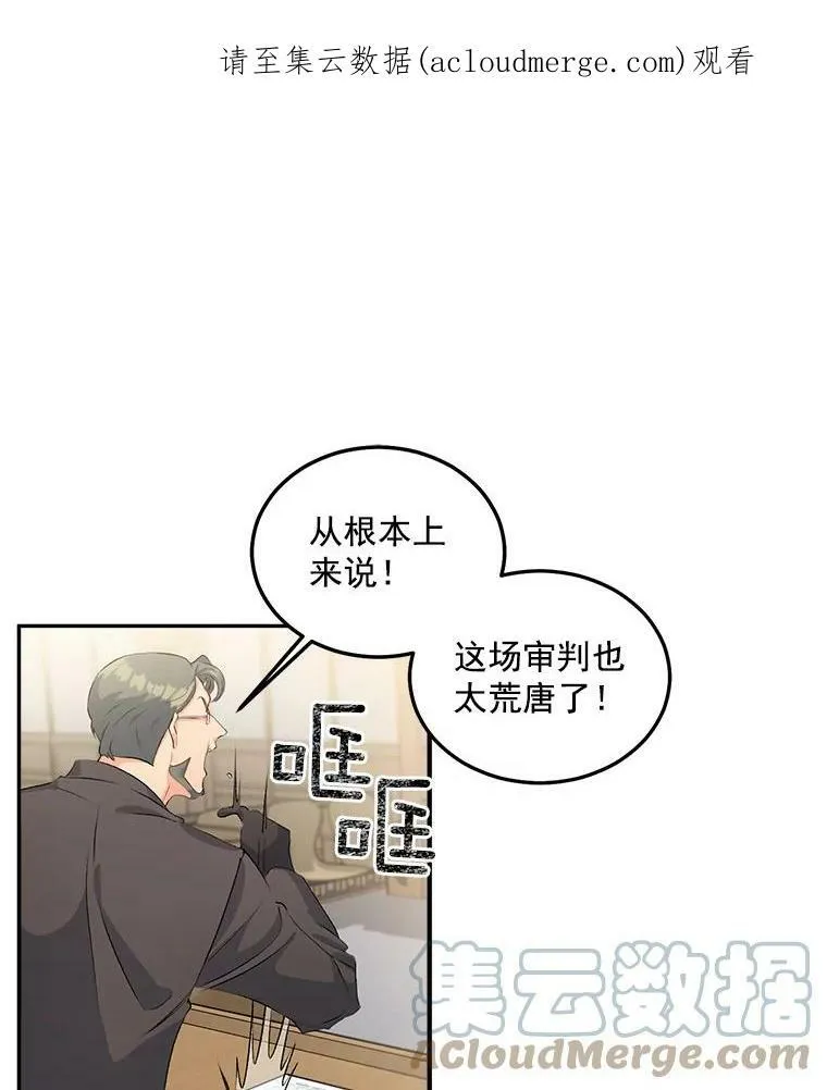 44.审判正式开始68