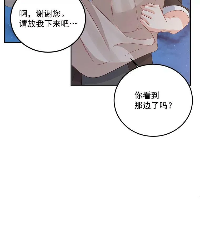 33.我只是想活下去81