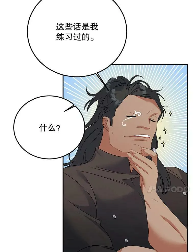 66.来自莎玛的战士85