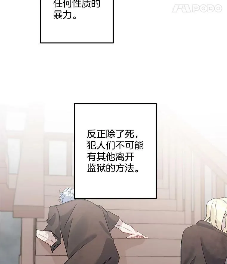 36.艾宝妮的请求67