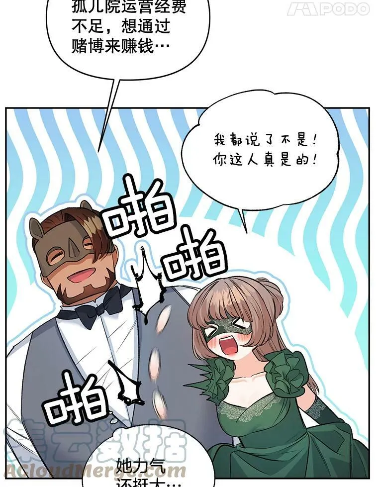92.女人心60