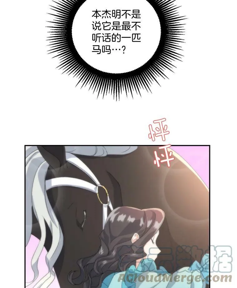 14.大公的奖励66