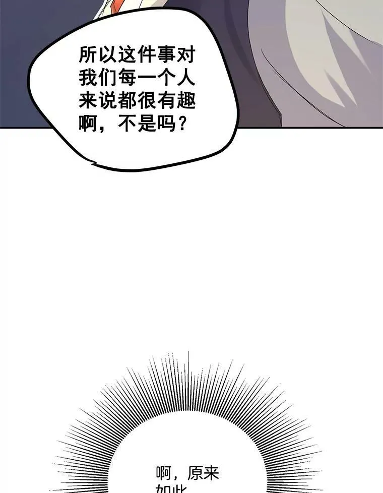 25.迈斯特学院8