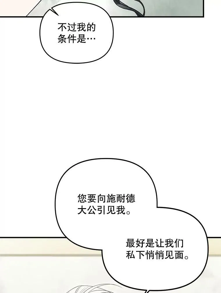 112.与军部做交易74
