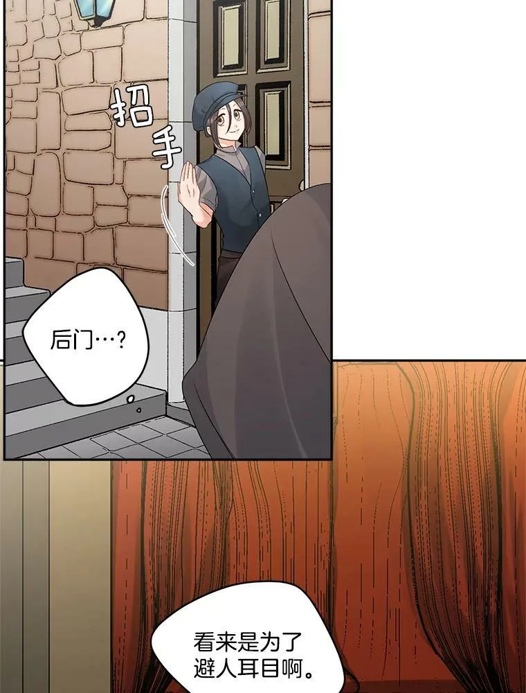 29.拜访帕特里夏56