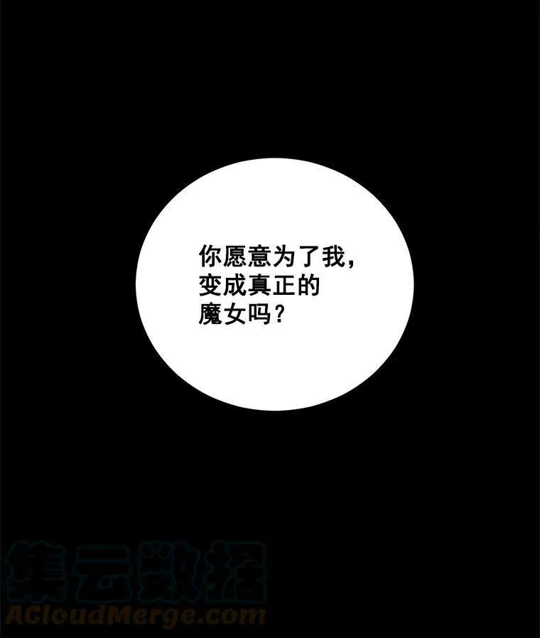 8.竭尽忠诚116