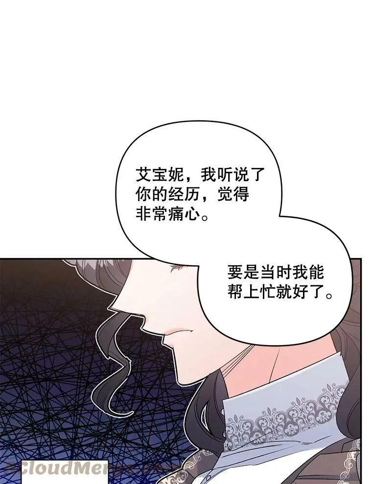 84.达芙妮来访42