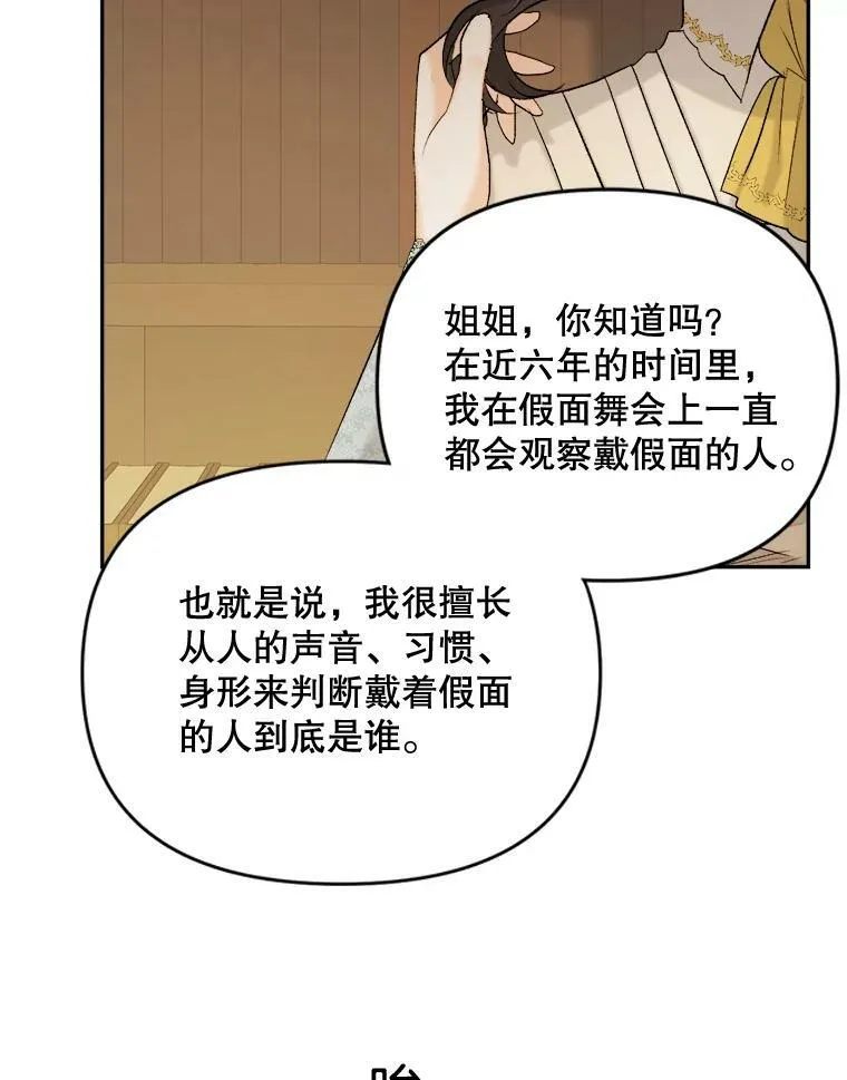 94.揭穿68