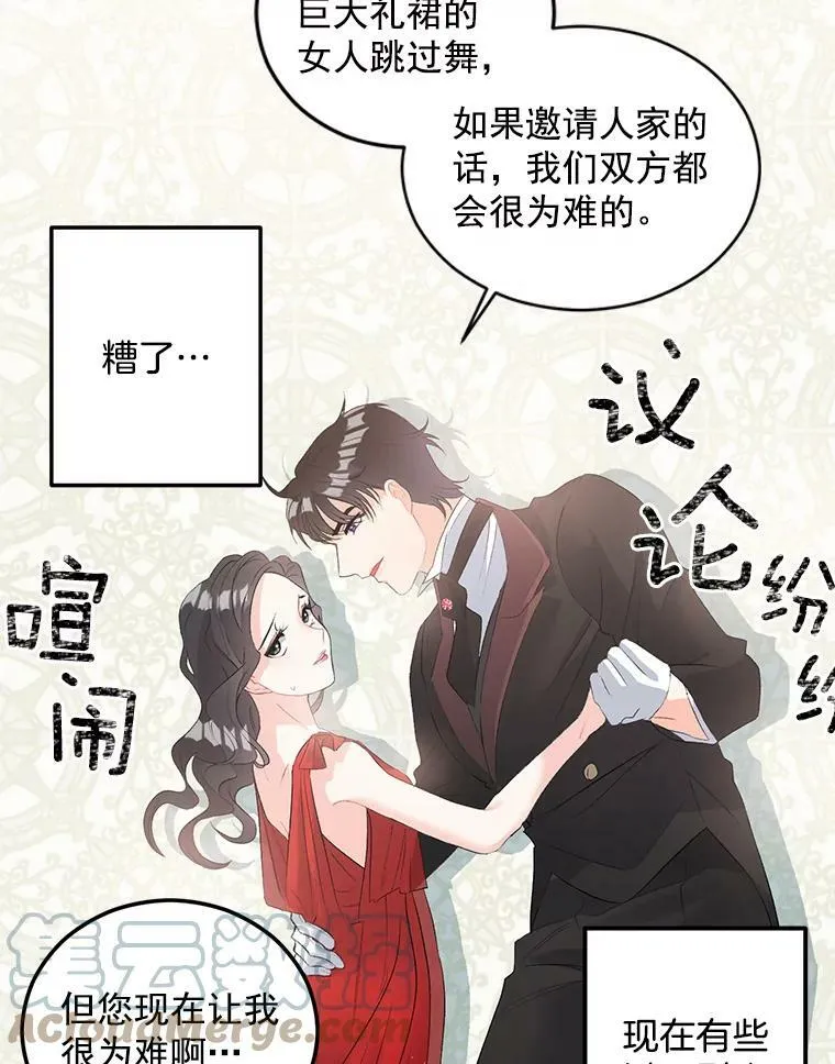 57.共舞一曲吧51
