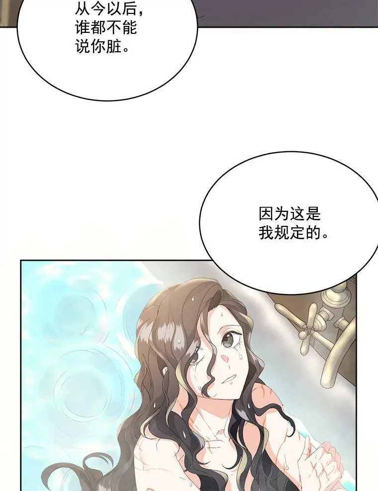 2.魔女的脆弱81