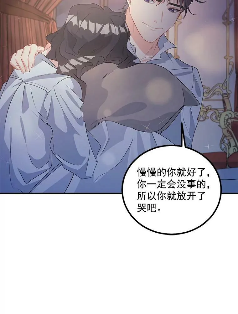 45.承认自己的痛苦52