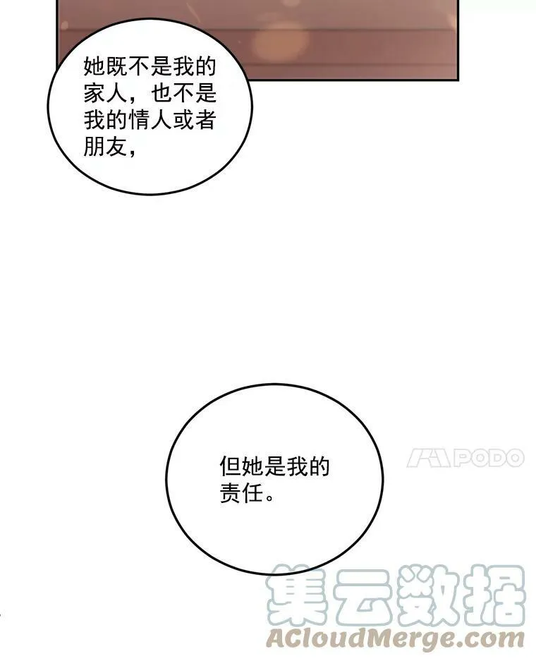 35.她是我的责任42