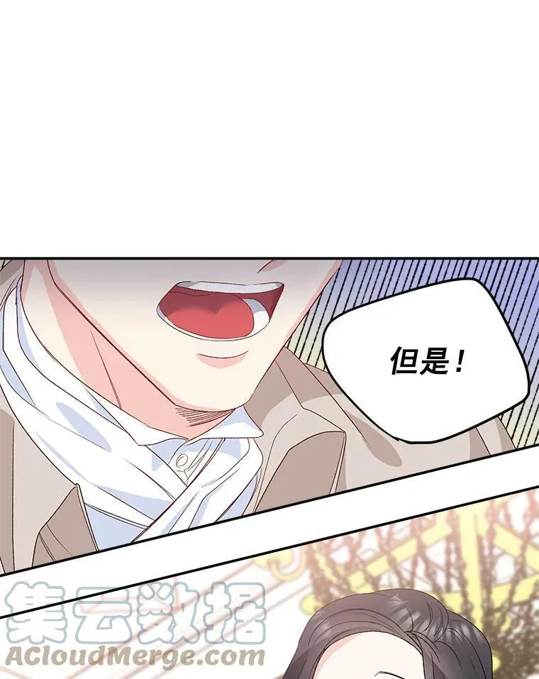 32.宰相的决定60