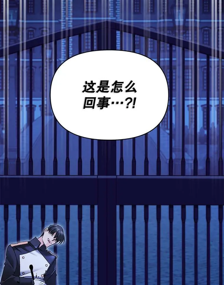 108.初次暗杀28