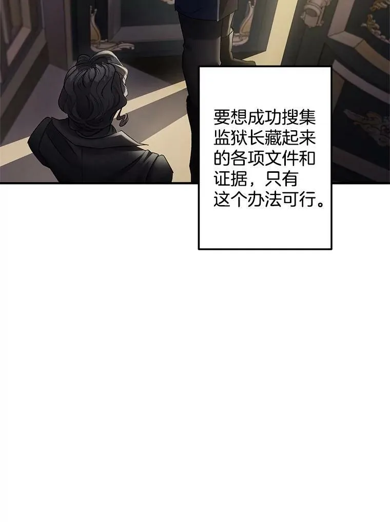 112.与军部做交易44