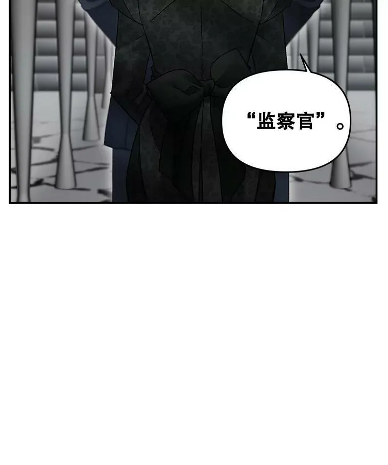 110.监察官15