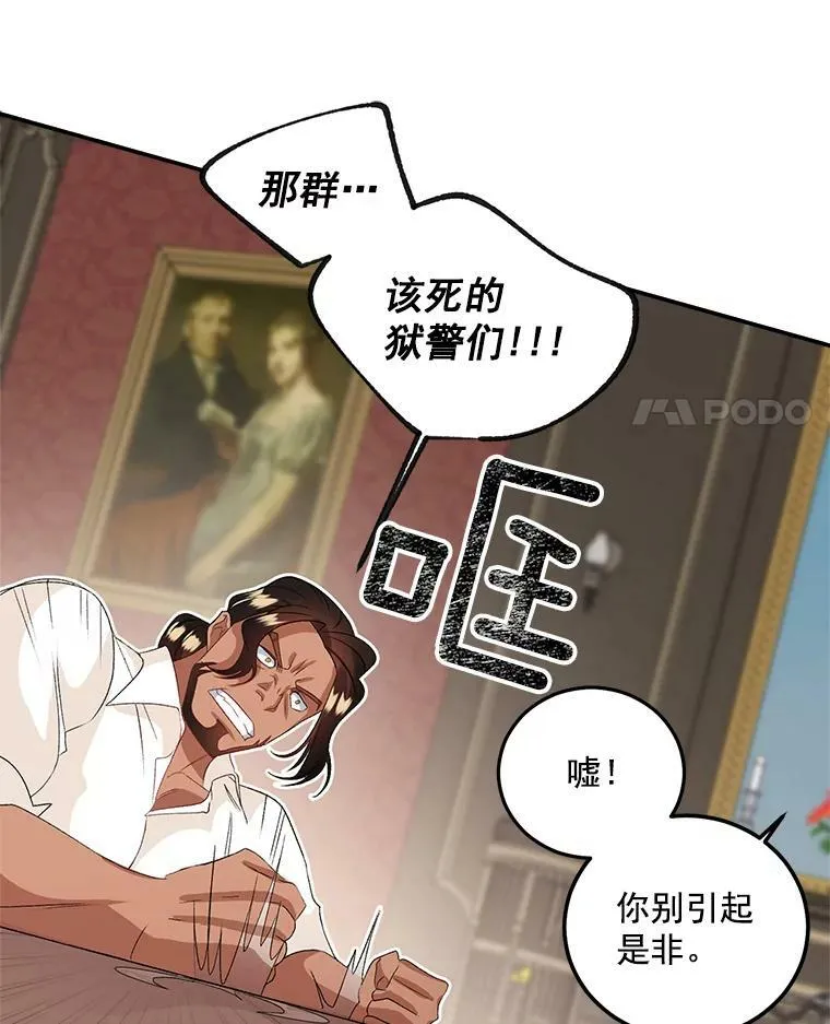 39.督察官突然到访16