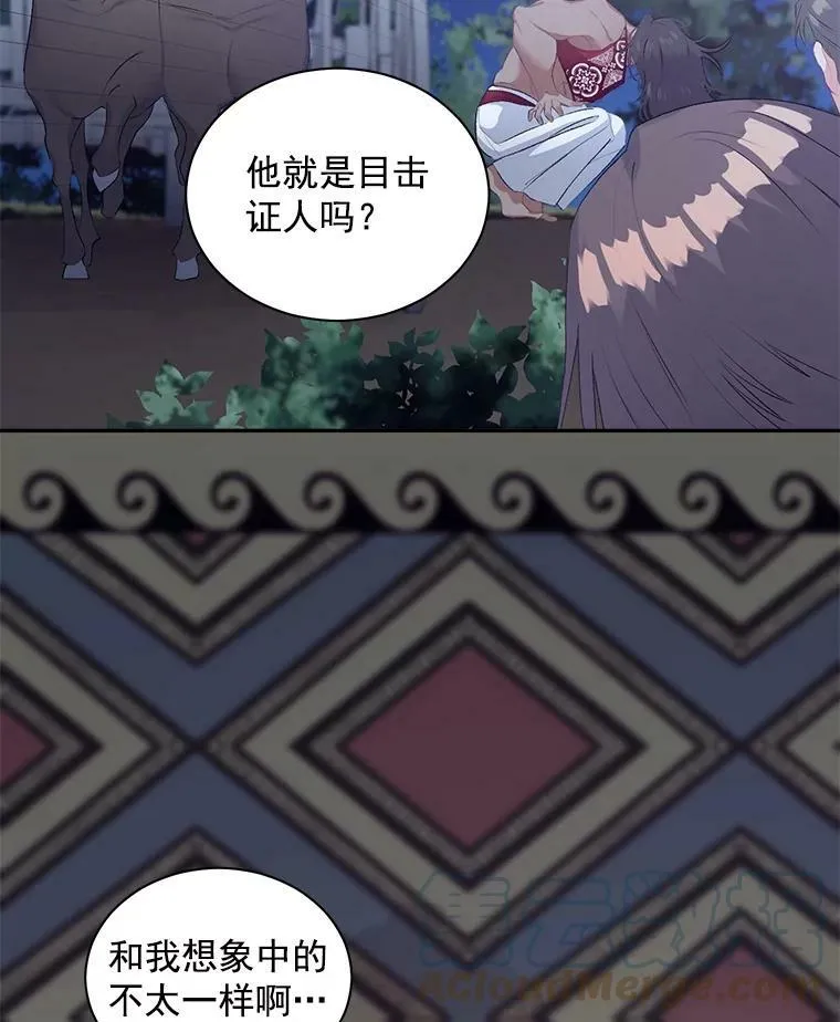 52.遭遇半路伏击15