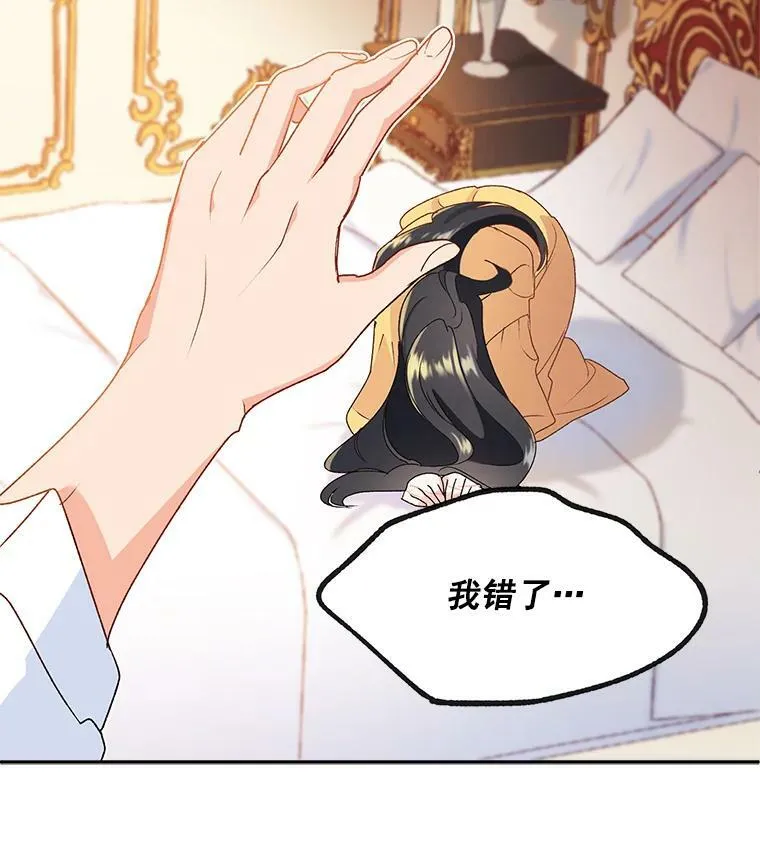 5.你不觉得冤枉吗？47