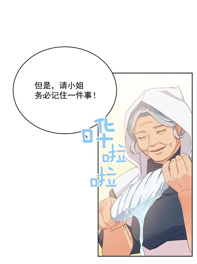 2.魔女的脆弱15
