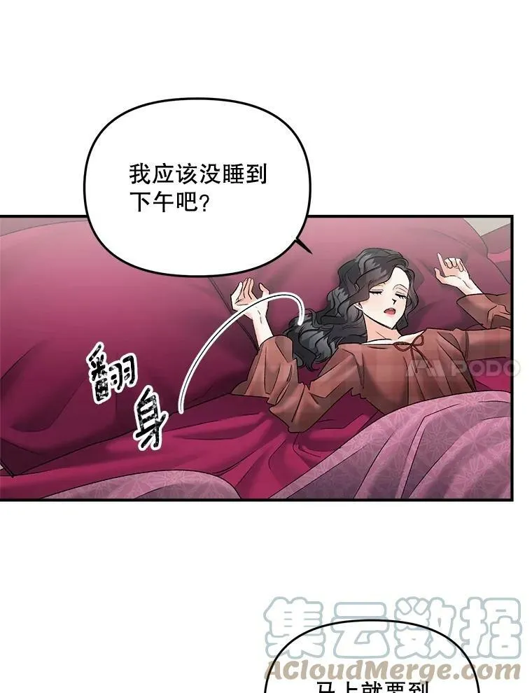 112.与军部做交易6